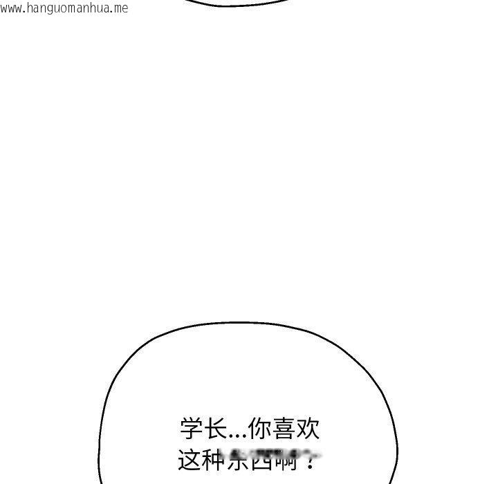 韩国漫画重生之长枪无敌韩漫_重生之长枪无敌-第35话在线免费阅读-韩国漫画-第118张图片