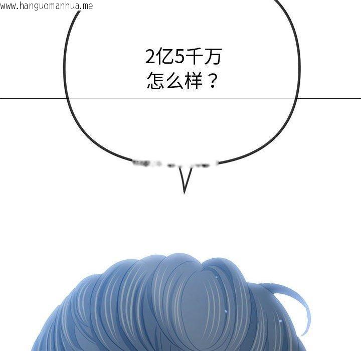 韩国漫画恶女勾勾缠/难缠小恶女韩漫_恶女勾勾缠/难缠小恶女-第233话在线免费阅读-韩国漫画-第149张图片