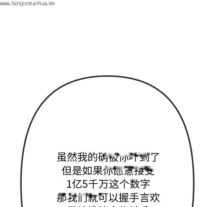韩国漫画恶女勾勾缠/难缠小恶女韩漫_恶女勾勾缠/难缠小恶女-第233话在线免费阅读-韩国漫画-第145张图片
