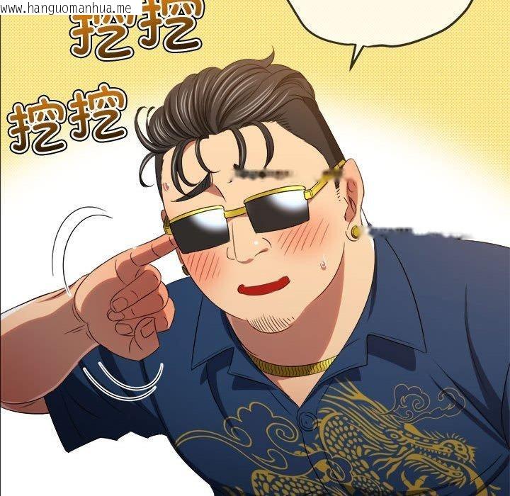 韩国漫画恶女勾勾缠/难缠小恶女韩漫_恶女勾勾缠/难缠小恶女-第233话在线免费阅读-韩国漫画-第12张图片