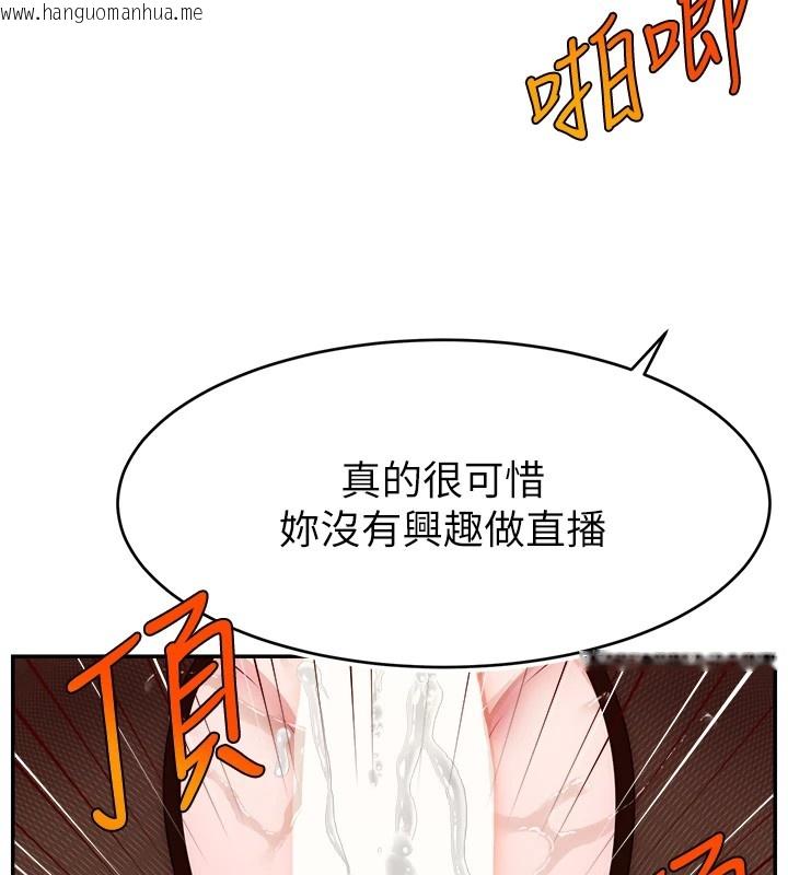 韩国漫画直播主的流量密码韩漫_直播主的流量密码-后记在线免费阅读-韩国漫画-第36张图片