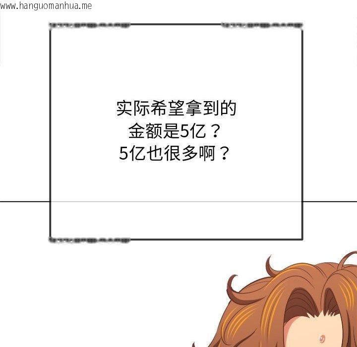 韩国漫画恶女勾勾缠/难缠小恶女韩漫_恶女勾勾缠/难缠小恶女-第233话在线免费阅读-韩国漫画-第49张图片