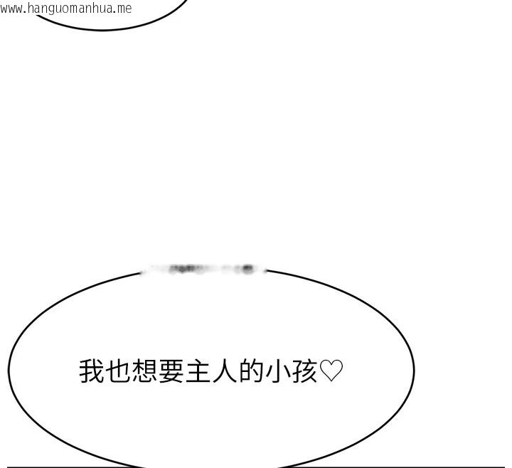 韩国漫画直播主的流量密码韩漫_直播主的流量密码-后记在线免费阅读-韩国漫画-第130张图片