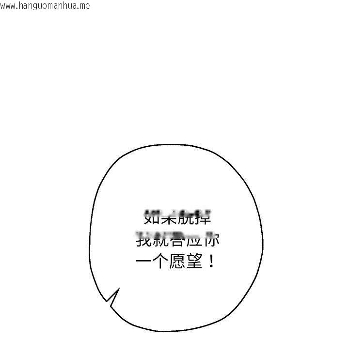 韩国漫画重生之长枪无敌韩漫_重生之长枪无敌-第35话在线免费阅读-韩国漫画-第68张图片