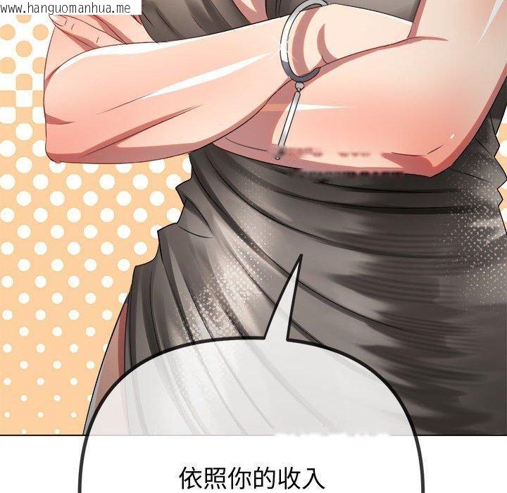 韩国漫画恶女勾勾缠/难缠小恶女韩漫_恶女勾勾缠/难缠小恶女-第233话在线免费阅读-韩国漫画-第27张图片