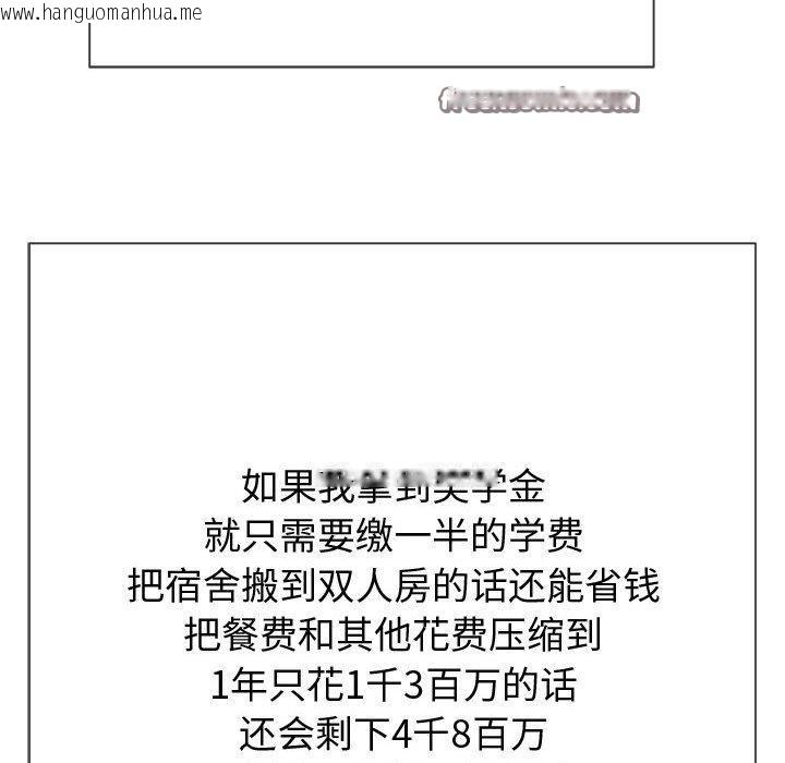 韩国漫画恶女勾勾缠/难缠小恶女韩漫_恶女勾勾缠/难缠小恶女-第233话在线免费阅读-韩国漫画-第105张图片