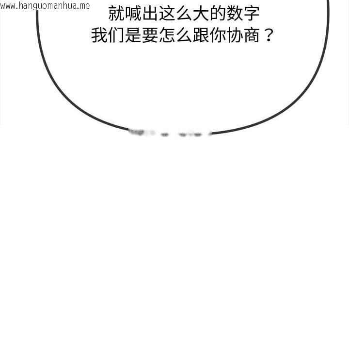 韩国漫画恶女勾勾缠/难缠小恶女韩漫_恶女勾勾缠/难缠小恶女-第233话在线免费阅读-韩国漫画-第71张图片