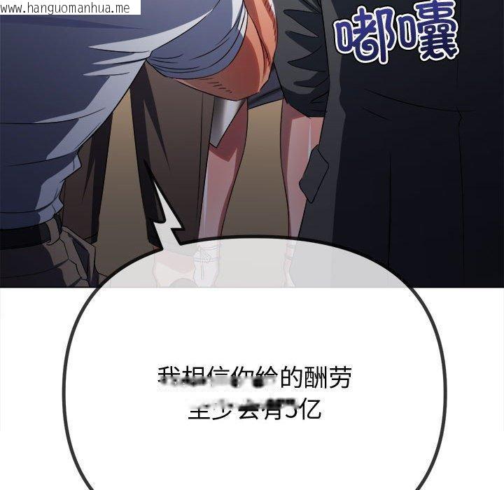 韩国漫画恶女勾勾缠/难缠小恶女韩漫_恶女勾勾缠/难缠小恶女-第233话在线免费阅读-韩国漫画-第126张图片