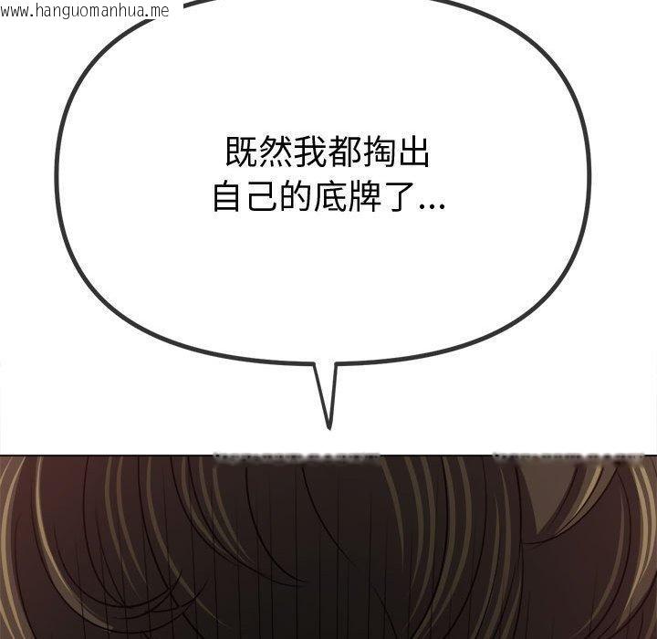 韩国漫画恶女勾勾缠/难缠小恶女韩漫_恶女勾勾缠/难缠小恶女-第233话在线免费阅读-韩国漫画-第229张图片