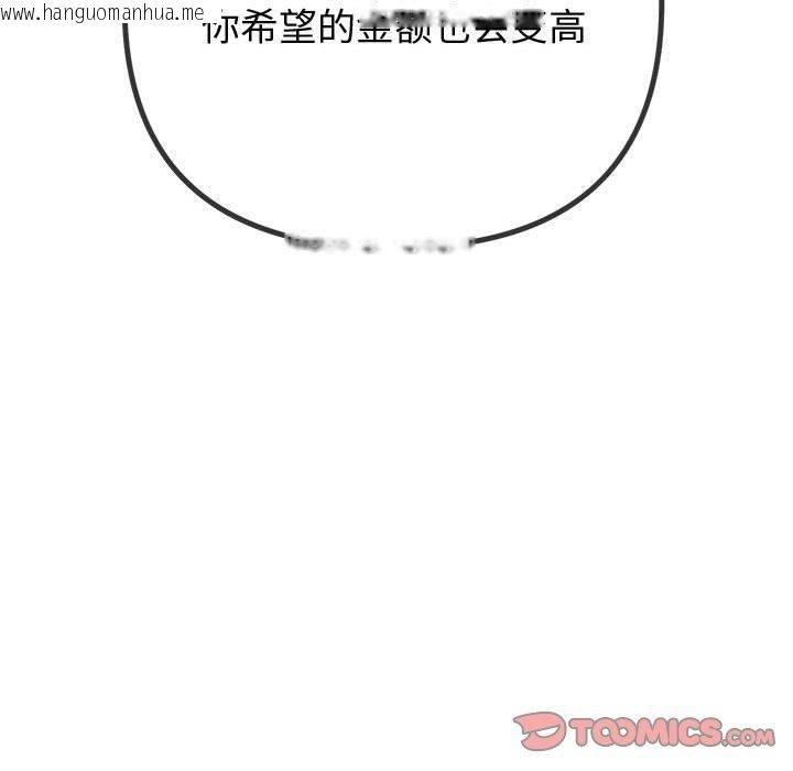 韩国漫画恶女勾勾缠/难缠小恶女韩漫_恶女勾勾缠/难缠小恶女-第233话在线免费阅读-韩国漫画-第28张图片