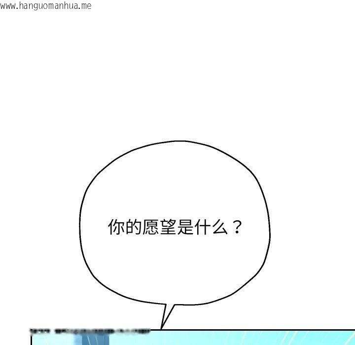 韩国漫画重生之长枪无敌韩漫_重生之长枪无敌-第35话在线免费阅读-韩国漫画-第88张图片