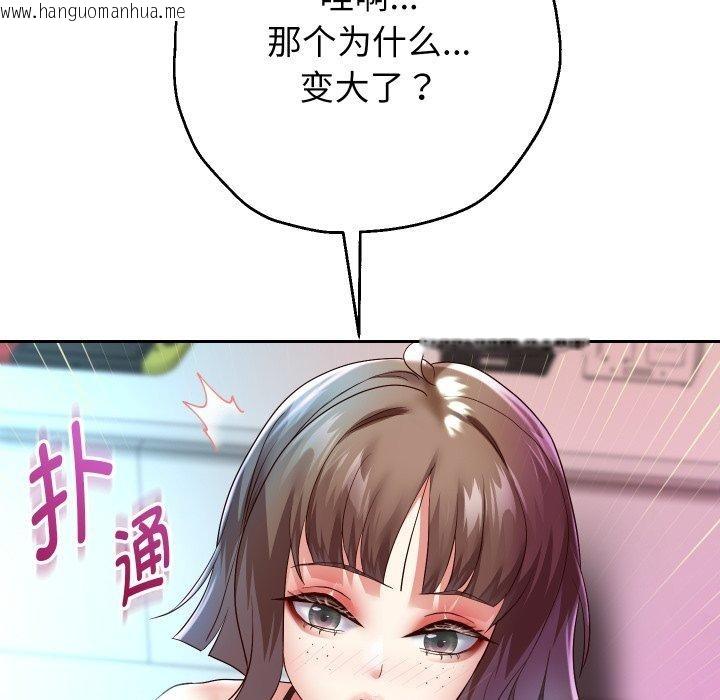 韩国漫画重生之长枪无敌韩漫_重生之长枪无敌-第35话在线免费阅读-韩国漫画-第47张图片