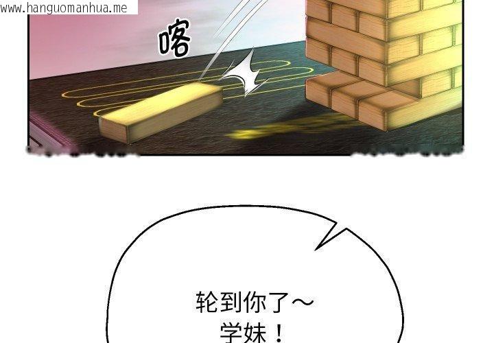 韩国漫画重生之长枪无敌韩漫_重生之长枪无敌-第35话在线免费阅读-韩国漫画-第2张图片