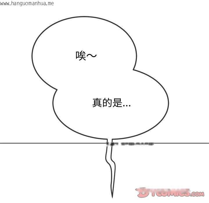 韩国漫画恶女勾勾缠/难缠小恶女韩漫_恶女勾勾缠/难缠小恶女-第233话在线免费阅读-韩国漫画-第52张图片