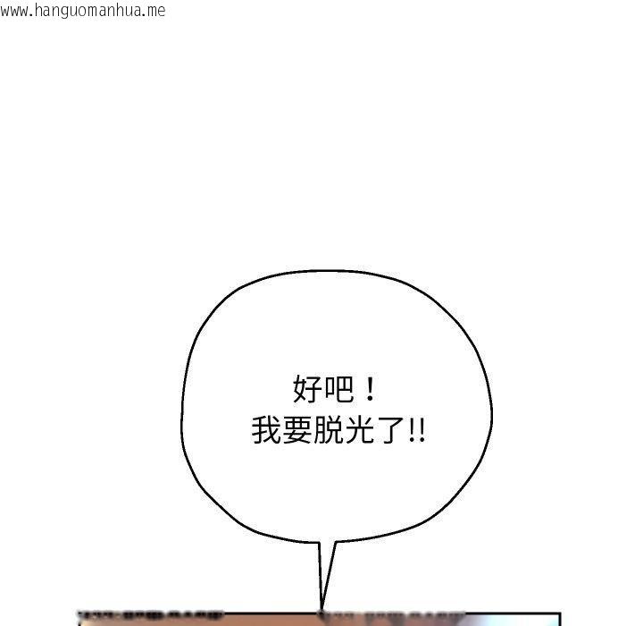 韩国漫画重生之长枪无敌韩漫_重生之长枪无敌-第35话在线免费阅读-韩国漫画-第42张图片