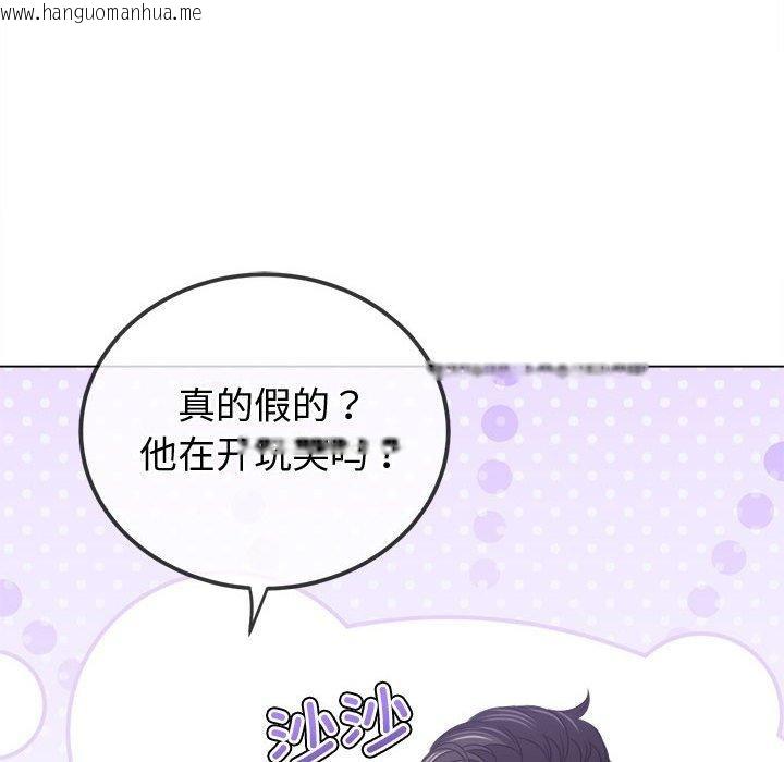 韩国漫画恶女勾勾缠/难缠小恶女韩漫_恶女勾勾缠/难缠小恶女-第233话在线免费阅读-韩国漫画-第17张图片