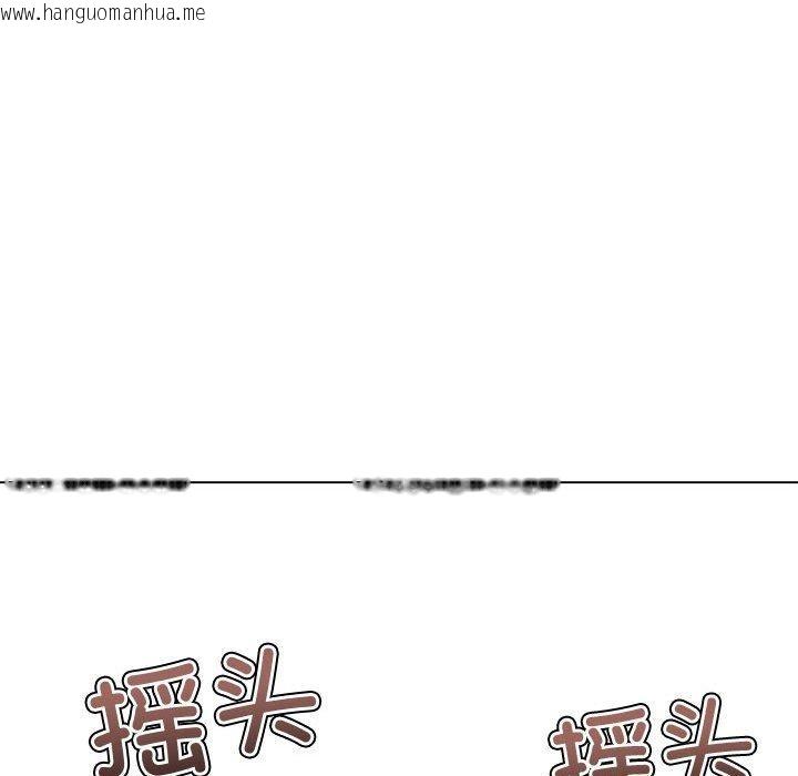 韩国漫画恶女勾勾缠/难缠小恶女韩漫_恶女勾勾缠/难缠小恶女-第233话在线免费阅读-韩国漫画-第142张图片