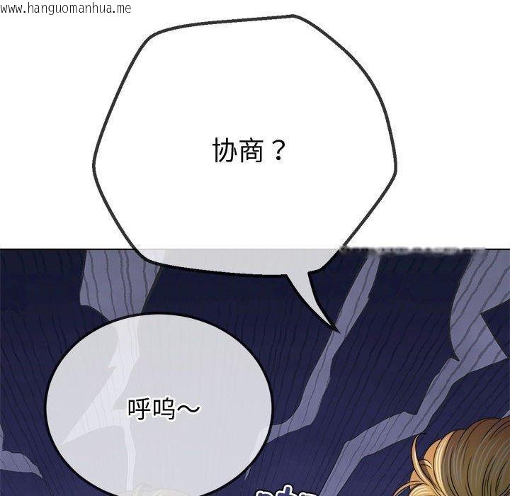 韩国漫画恶女勾勾缠/难缠小恶女韩漫_恶女勾勾缠/难缠小恶女-第233话在线免费阅读-韩国漫画-第131张图片