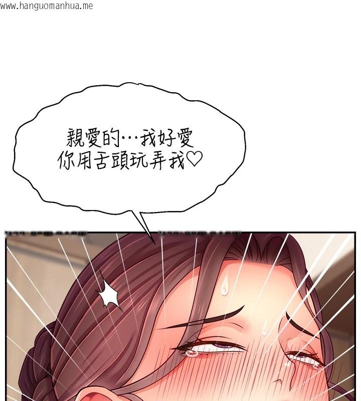 韩国漫画直播主的流量密码韩漫_直播主的流量密码-后记在线免费阅读-韩国漫画-第92张图片