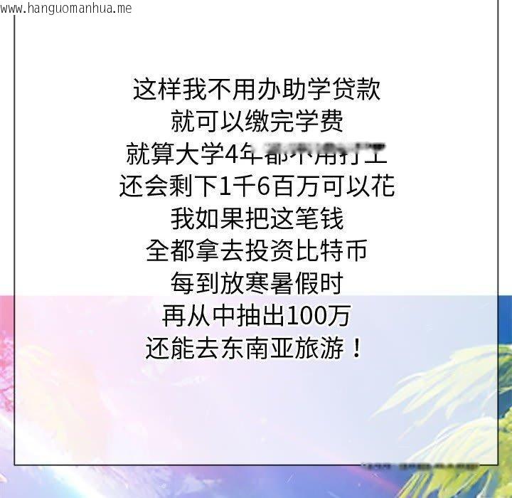 韩国漫画恶女勾勾缠/难缠小恶女韩漫_恶女勾勾缠/难缠小恶女-第233话在线免费阅读-韩国漫画-第96张图片