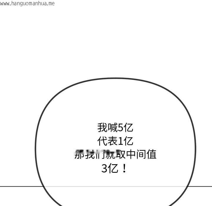 韩国漫画恶女勾勾缠/难缠小恶女韩漫_恶女勾勾缠/难缠小恶女-第233话在线免费阅读-韩国漫画-第138张图片