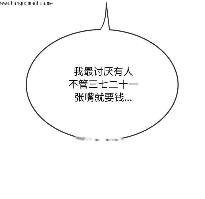 韩国漫画恶女勾勾缠/难缠小恶女韩漫_恶女勾勾缠/难缠小恶女-第233话在线免费阅读-韩国漫画-第55张图片