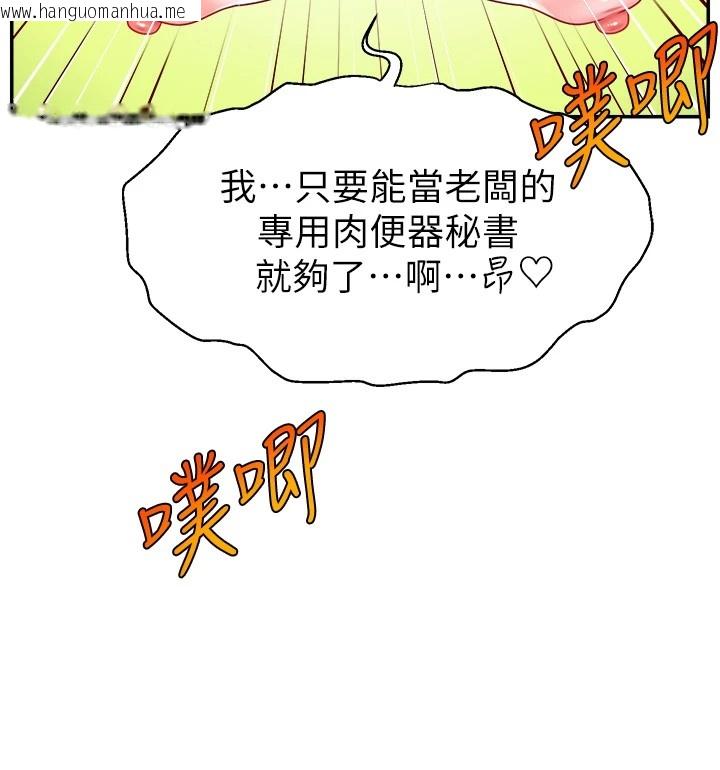 韩国漫画直播主的流量密码韩漫_直播主的流量密码-后记在线免费阅读-韩国漫画-第38张图片