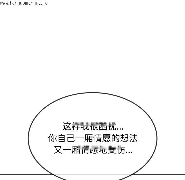韩国漫画恶女勾勾缠/难缠小恶女韩漫_恶女勾勾缠/难缠小恶女-第233话在线免费阅读-韩国漫画-第82张图片