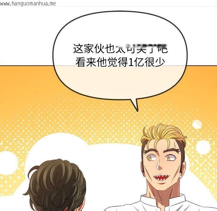 韩国漫画恶女勾勾缠/难缠小恶女韩漫_恶女勾勾缠/难缠小恶女-第233话在线免费阅读-韩国漫画-第80张图片