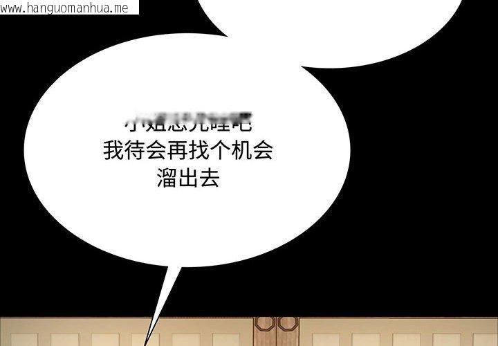 韩国漫画小姐韩漫_小姐-第50话在线免费阅读-韩国漫画-第2张图片