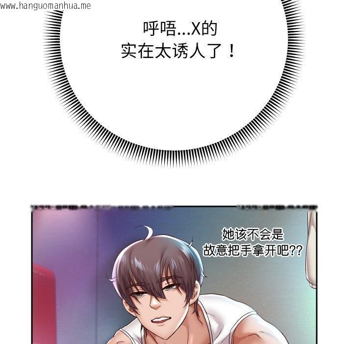 韩国漫画重生之长枪无敌韩漫_重生之长枪无敌-第35话在线免费阅读-韩国漫画-第12张图片