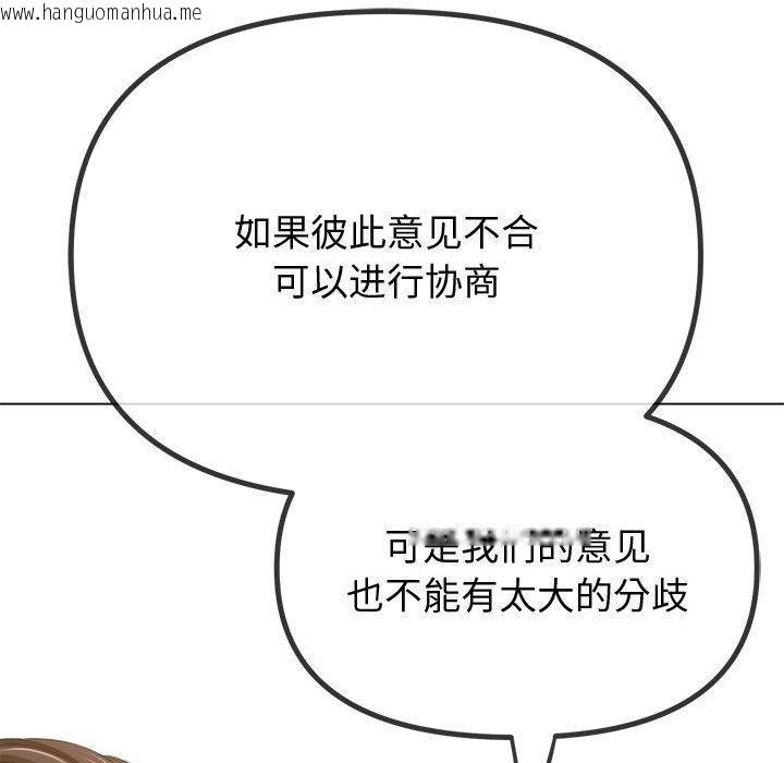 韩国漫画恶女勾勾缠/难缠小恶女韩漫_恶女勾勾缠/难缠小恶女-第233话在线免费阅读-韩国漫画-第68张图片