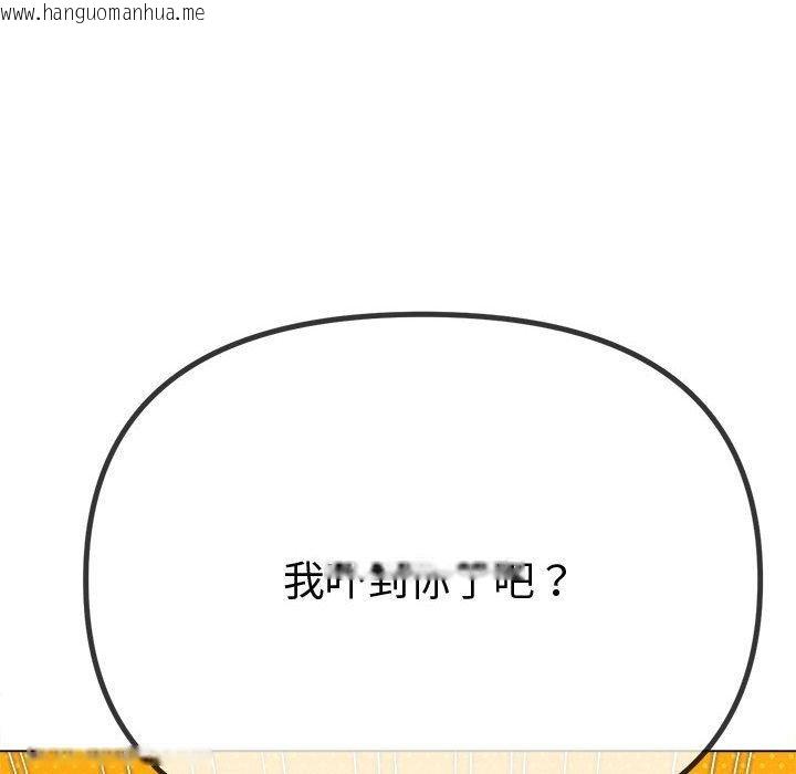 韩国漫画恶女勾勾缠/难缠小恶女韩漫_恶女勾勾缠/难缠小恶女-第233话在线免费阅读-韩国漫画-第37张图片