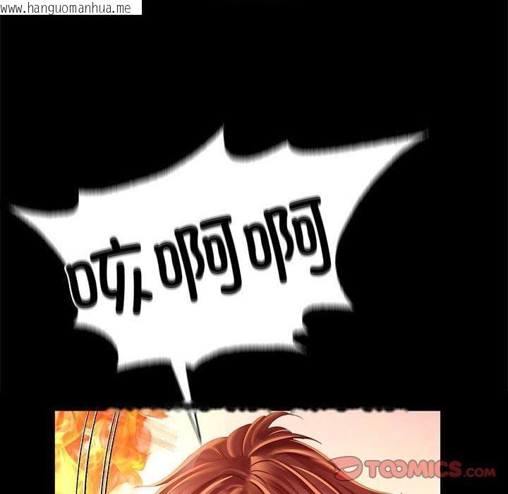 韩国漫画小姐韩漫_小姐-第50话在线免费阅读-韩国漫画-第39张图片