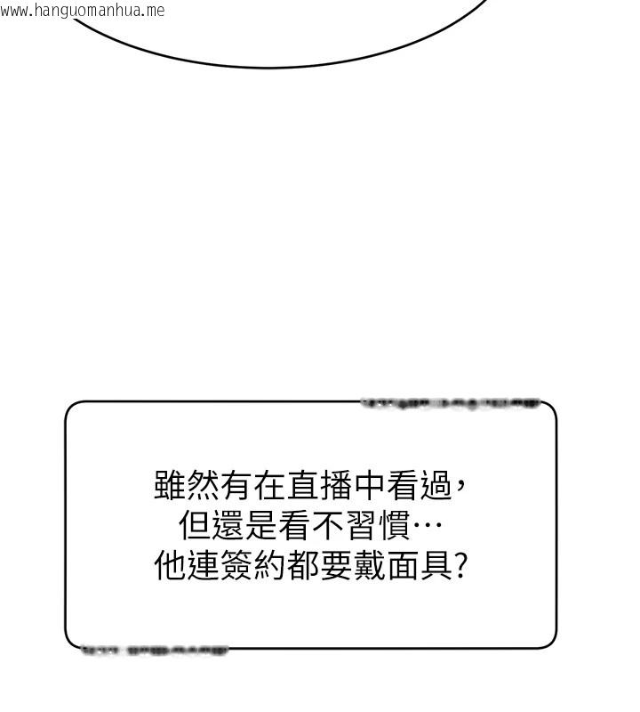 韩国漫画直播主的流量密码韩漫_直播主的流量密码-后记在线免费阅读-韩国漫画-第9张图片