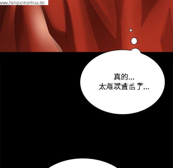 韩国漫画小姐韩漫_小姐-第50话在线免费阅读-韩国漫画-第71张图片