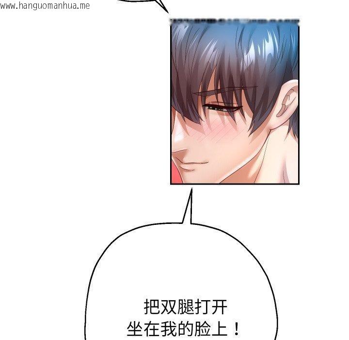 韩国漫画重生之长枪无敌韩漫_重生之长枪无敌-第35话在线免费阅读-韩国漫画-第114张图片