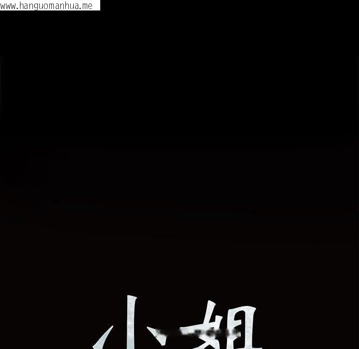 韩国漫画小姐韩漫_小姐-第50话在线免费阅读-韩国漫画-第9张图片