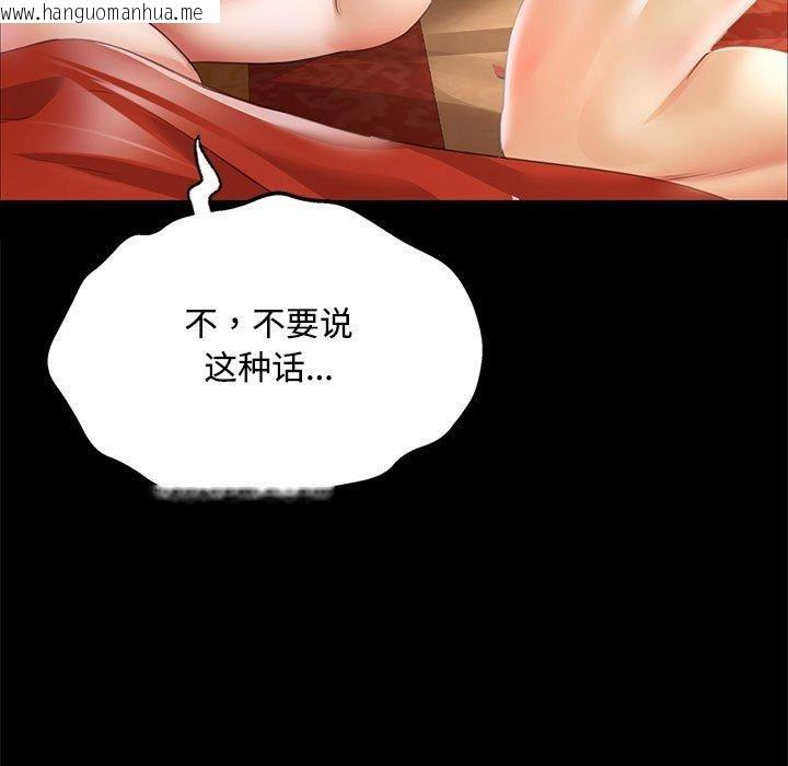 韩国漫画小姐韩漫_小姐-第50话在线免费阅读-韩国漫画-第108张图片