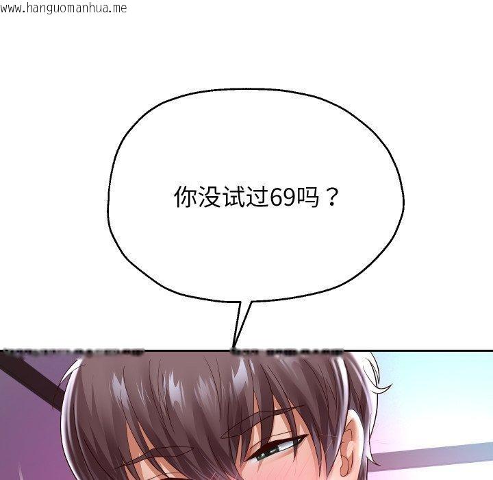 韩国漫画重生之长枪无敌韩漫_重生之长枪无敌-第35话在线免费阅读-韩国漫画-第121张图片
