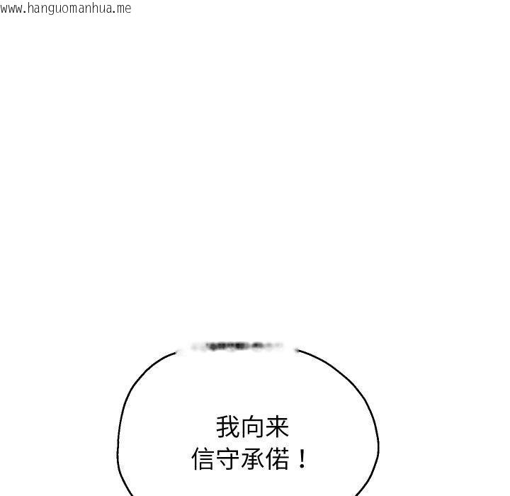 韩国漫画重生之长枪无敌韩漫_重生之长枪无敌-第35话在线免费阅读-韩国漫画-第73张图片