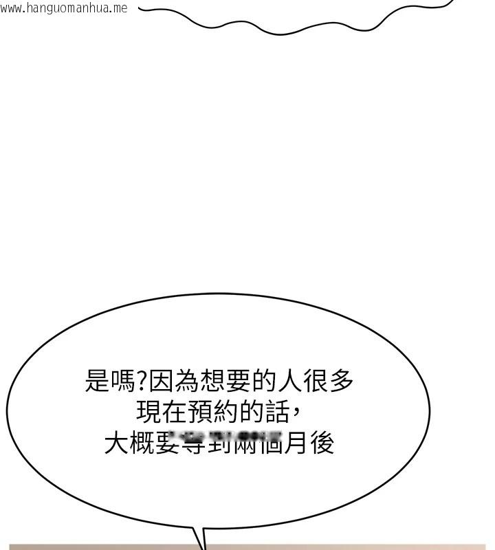 韩国漫画直播主的流量密码韩漫_直播主的流量密码-后记在线免费阅读-韩国漫画-第59张图片