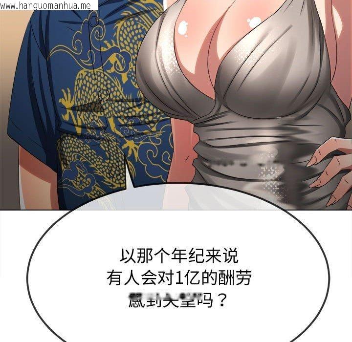 韩国漫画恶女勾勾缠/难缠小恶女韩漫_恶女勾勾缠/难缠小恶女-第233话在线免费阅读-韩国漫画-第84张图片