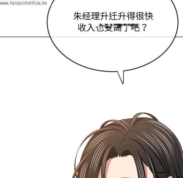 韩国漫画恶女勾勾缠/难缠小恶女韩漫_恶女勾勾缠/难缠小恶女-第233话在线免费阅读-韩国漫画-第25张图片