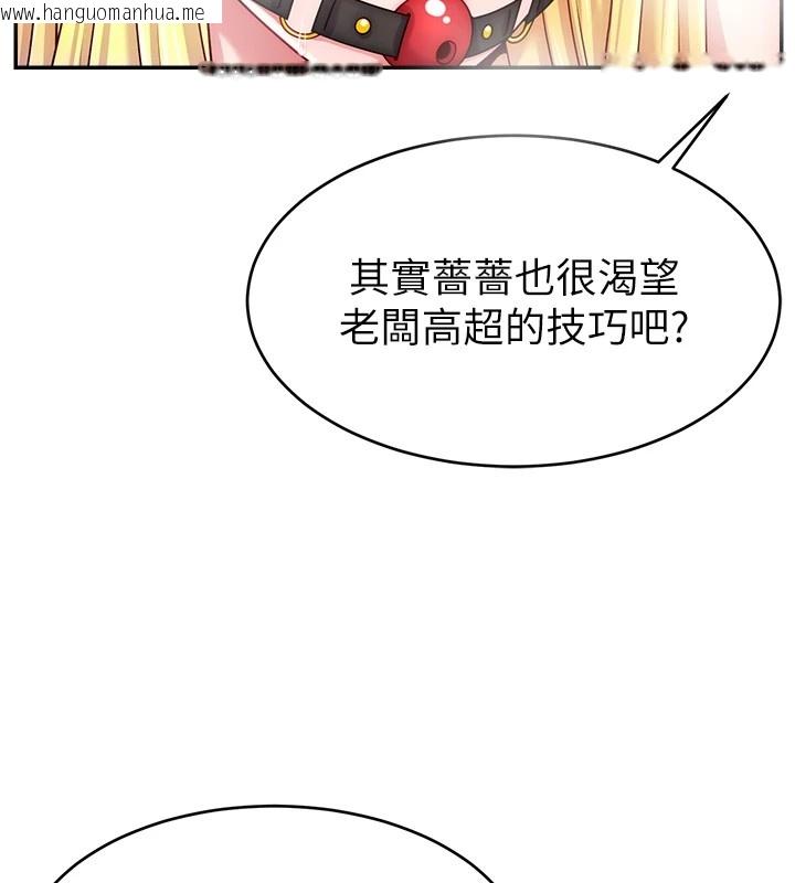 韩国漫画直播主的流量密码韩漫_直播主的流量密码-后记在线免费阅读-韩国漫画-第88张图片