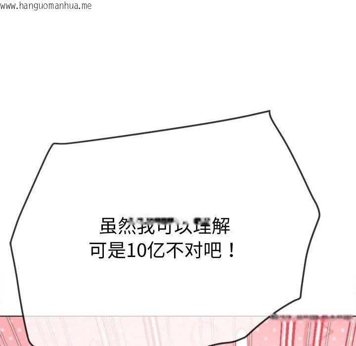 韩国漫画恶女勾勾缠/难缠小恶女韩漫_恶女勾勾缠/难缠小恶女-第233话在线免费阅读-韩国漫画-第29张图片