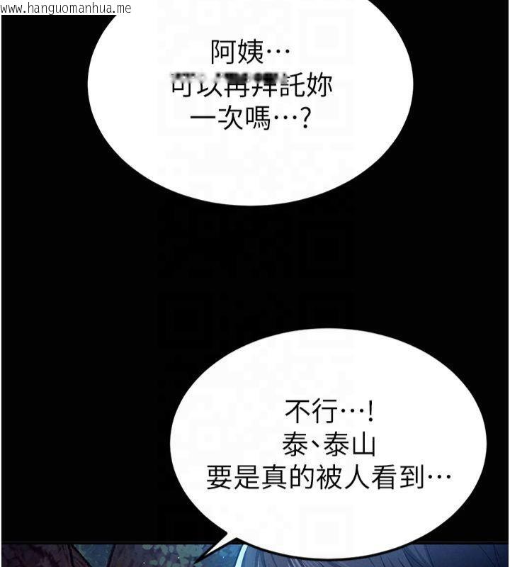 韩国漫画私密视角韩漫_私密视角-第11话-爱欲交织的夜晚在线免费阅读-韩国漫画-第29张图片