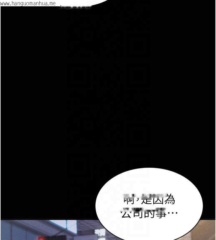 韩国漫画私密视角韩漫_私密视角-第11话-爱欲交织的夜晚在线免费阅读-韩国漫画-第52张图片