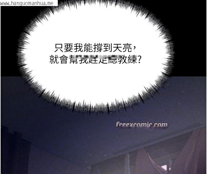 韩国漫画选手村:母猪调教韩漫_选手村:母猪调教-第6话-彻夜开发淫荡肉体在线免费阅读-韩国漫画-第60张图片