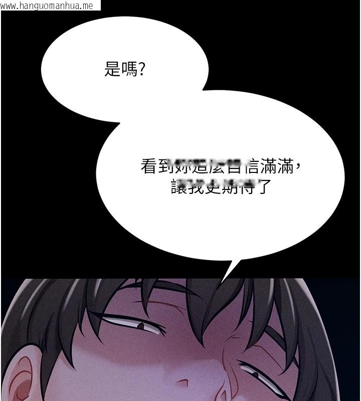 韩国漫画选手村:母猪调教韩漫_选手村:母猪调教-第6话-彻夜开发淫荡肉体在线免费阅读-韩国漫画-第38张图片